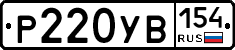 %D0%A0220%D0%A3%D0%92154