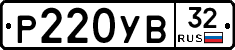 %D0%A0220%D0%A3%D0%9232