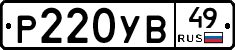 %D0%A0220%D0%A3%D0%9249