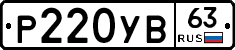 %D0%A0220%D0%A3%D0%9263