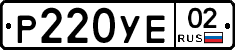 %D0%A0220%D0%A3%D0%9502