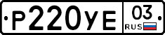 %D0%A0220%D0%A3%D0%9503