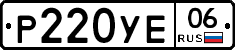 %D0%A0220%D0%A3%D0%9506