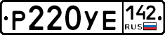 %D0%A0220%D0%A3%D0%95142