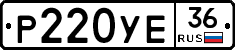 %D0%A0220%D0%A3%D0%9536