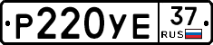 %D0%A0220%D0%A3%D0%9537