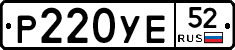 %D0%A0220%D0%A3%D0%9552