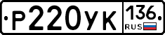 %D0%A0220%D0%A3%D0%9A136