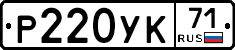 %D0%A0220%D0%A3%D0%9A71