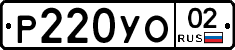%D0%A0220%D0%A3%D0%9E02