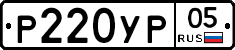 %D0%A0220%D0%A3%D0%A005