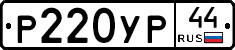 %D0%A0220%D0%A3%D0%A044