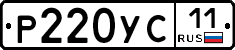 %D0%A0220%D0%A3%D0%A111