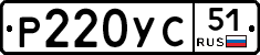 %D0%A0220%D0%A3%D0%A151