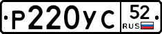 %D0%A0220%D0%A3%D0%A152