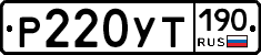 %D0%A0220%D0%A3%D0%A2190
