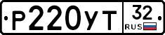 %D0%A0220%D0%A3%D0%A232