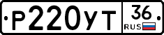 %D0%A0220%D0%A3%D0%A236