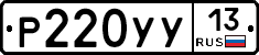 %D0%A0220%D0%A3%D0%A313
