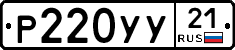%D0%A0220%D0%A3%D0%A321