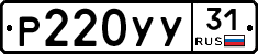 %D0%A0220%D0%A3%D0%A331