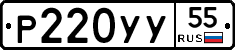 %D0%A0220%D0%A3%D0%A355