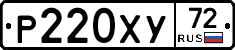 %D0%A0220%D0%A5%D0%A372