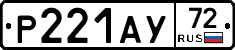 %D0%A0221%D0%90%D0%A372