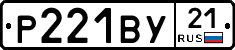 %D0%A0221%D0%92%D0%A321