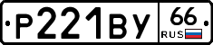 %D0%A0221%D0%92%D0%A366