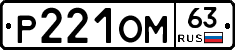 %D0%A0221%D0%9E%D0%9C63