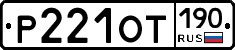 %D0%A0221%D0%9E%D0%A2190