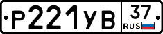%D0%A0221%D0%A3%D0%9237