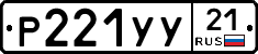 %D0%A0221%D0%A3%D0%A321