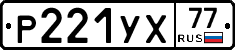 %D0%A0221%D0%A3%D0%A577