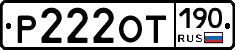 %D0%A0222%D0%9E%D0%A2190