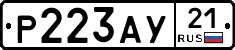 %D0%A0223%D0%90%D0%A321
