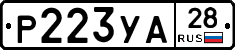 %D0%A0223%D0%A3%D0%9028