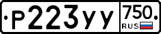 %D0%A0223%D0%A3%D0%A3750