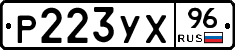 %D0%A0223%D0%A3%D0%A596
