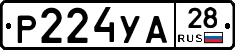 %D0%A0224%D0%A3%D0%9028