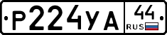 %D0%A0224%D0%A3%D0%9044