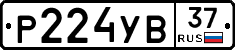 %D0%A0224%D0%A3%D0%9237