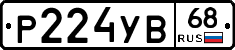 %D0%A0224%D0%A3%D0%9268