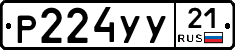 %D0%A0224%D0%A3%D0%A321