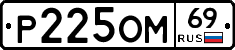 %D0%A0225%D0%9E%D0%9C69