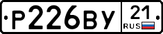 %D0%A0226%D0%92%D0%A321