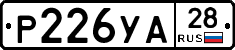 %D0%A0226%D0%A3%D0%9028