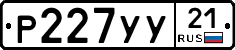%D0%A0227%D0%A3%D0%A321