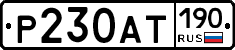 %D0%A0230%D0%90%D0%A2190